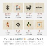 ギャッベ ラグ 天然ウール 高密度 重厚感 豊かなボリューム感 弾力 リビング 寝室 前 敷物 かわいい くつろぎ 約90×150cm 豊かなボリューム感を備え マット インテリア 吸湿 新生活