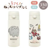 ねこむかしばなし ワンタッチボトル 350ml キャット ネコ 猫  真空二重構造 軽量 水筒 モデル ワンタッチ ボタン ロック ワンプッシュボトル 直飲み かわいい MANURUNEKO