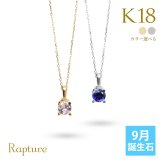 サファイア ネックレス K18 ゴールド ネックレス ピンクサファイア 9月誕生石 一粒 18金 18K イエローゴールド ホワイトゴールド チェーン 長さ選べる 40cm 45cm 50cm ギフトラッピング可能 シンプル 華奢 上品 Rapture プレゼント ハロウィン 【品番：CG-RSP-29051-9】
