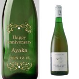 1981年 名前入り彫刻 生まれ年 白ワイン コート デュ レイヨン ロッシュフォール 甘口 昭和56年 名入れ 誕生日プレゼント ワインセット 木箱入【送料無料】