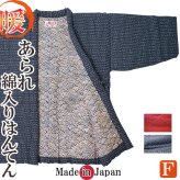 はんてん メンズ どてら 日本製 綿入り あられ 中綿 綿 964 即暖 保温 奴 袖無し 半天 袢纏  丹前 冬 暖かい 部屋着 敬老の日 ギフト 冬 ちゃんちゃんこ どんぶく 誕生日 ルームウエア 防寒着 冬 クリスマス ギフト 贈答 還暦 和装 40代 50代 60代 70代