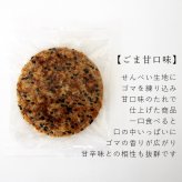 楽天ランキング受賞！ 銚子電鉄 ぬれ煎餅（ごまの甘口味・4枚入） 和菓子 せんべい 詰め合わせ ギフト ぬれせん 銚電 ちょうでん 銚子 敬老の日 お彼岸 お供え 記念品 プレゼント