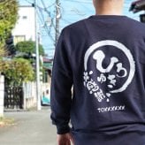 【 送料無料 】【 名入れ 八福 デザイン トレーナー 】 セミオーダー カスタマイズ プリント 綿100％ スウェット おしゃれ着 部屋着 レトロ 和風  父の日 プレゼント 還暦祝い 男性 女性  退職祝い おもしろ 敬老の日 喜寿