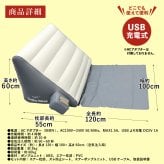 エアーリクライニングマット ラクライナーA AX-065 充電式 コードレス 電動リクライニング 布団 マットレス 背もたれ 起き上がりサポート 0～40度 無段階角度調整 静音 エアーポンプ ズレ防止 省スペース ご両親 祖父母 シニア 敬老の日 プレゼント ギフト