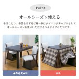 ダイニングこたつセット イス2脚付き 長方形 [こたつ本体＋布団＋イス2脚]105cm×80cm ダイニングこたつセット ダイニングこたつテーブル ダイニングチェア 2脚 リバーシブルこたつ布団 フルセット　送料無料