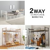 カーテンを取り付けられるロフト KH-3693 スーパーハイタイプ 高さ209cm カーテン別売 2way コンセント付き シングル ウォークインクローゼット パイプロフト 宮棚 新生活 子供部屋