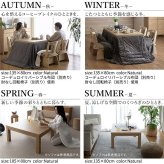 パワフルヒーター6段階に高さ調節できるダイニングこたつ〔スクット〕 135x80cm SAI 彩 長方形 ダイニングテーブル リビング コタツ 炬燵 本体のみ ハイタイプ ファン付き 省エネ 高さ調節 継ぎ脚 ナチュラル ベージュ ブラウン 木目 天然木