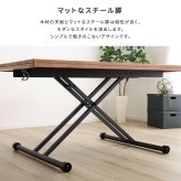ダイニング家具 ３種類の無垢材を使ったリフティングテーブル 140cm幅