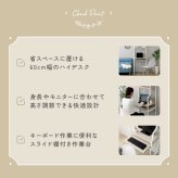 デスク チェア さわやかな 調節可能スライド棚付きハイタイプ