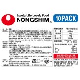 農心（Nongshim）ふるる冷麺　10食　韓国冷麺　ノンフライ麺　トンチミスープ　乾麺　長期保存　#23456　韓国食品　エスニック食品　簡単調理　水冷?