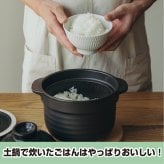 直火専用 ご飯炊き 土鍋 美濃焼 2合炊き 日本製  耐熱 直火対応 黒 ブラック おしゃれ かわいい ２人暮らし 新生活 キャンプ 引っ越祝い 誕生日 ギフト プレゼント 陶器 ラッピング対応 ギフトカード対応