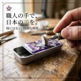 職人の手作り！和柄FRISKケース『野』フリスク タブレット ミント 名入れ 職人 手作り ハンドメイド 送料無料 伝統工芸 桜 和モダン 和柄 和風 和雑貨 ギフト プレゼント 贈り物