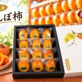 無添加あんぽ柿１２個入（イオウ燻蒸なし・個包装・贈答用オリジナル箱入）