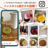 4つのモードで時短料理 全自動調理器 スープメーカー 自動調理ポット ミキサー ブレンダー 離乳食 おかゆ 豆乳 調理 冷製 おから ミキサー ブレンダー アイス カレー スムージー ベビー 育児 出産祝い ラルタン LARUTAN 送料無料
