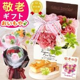 【まだ間に合う】 敬老の日 すぐ贈れるギフト 即日発送 ギフト プレゼント 花 シャボンフラワー バルーンフラワー ミニ ソープフラワー 箱 ブーケ パウンドケーキ バラ スイーツ お菓子 洋菓子 花とお菓子 60代 70代 80代 90代 おじいちゃん おばあちゃん 孫 孫から 送料無料 おいもや