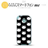【F03K】【スマホケース/スマホカバー】F03K スマホケース らくらくスマートフォンme F-03K カバー カエル・かえる （H） nk-f03k-tp168【メール便送料無料】
