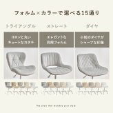 デスク チェア オフィス パーソナル ベロア調 PVC生地 ダイヤ 回転 昇降式 おしゃれ キャスター付き レトロ リラックス かわいい 子供部屋 くすみカラー 腰痛 リビング ホテル 一人暮らし 新生活