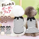 ドッグウェア 夏 おしゃれ 通販 ペットウェア 袖なし ペット服 犬服 小型犬 中型犬 ウェアハーネス かわいい Dカン付き お散歩 胴輪 お出かけ ハーネスウェア 可愛い カジュアル オシャレ 襟付き 春夏 着脱簡単 ギフト
