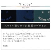 ポールスミス Paul Smith メンズ ハンカチ ハンドタオル スマイル Happy 230366 JHANK 喜ばれるギフト