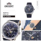 オリエント ORIENT クラシック Classic バンビーノ サンアンドムーン SUN ＆ MOON 自動巻 機械式 腕時計 メンズ RN-AK0806L Orient Bambino【2026 新作】
