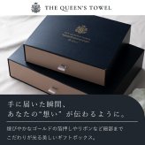 王妃のタオル THE QUEEN’S TOWEL バスタオル グレー+資生堂パーラー ビスキュイ 20枚入(お歳暮 御歳暮 洋菓子 お菓子 スイーツ タオル 贈り物 プレゼント ギフト お礼 お返し お祝い 内祝い 結婚 出産 転職 産休 退職 職場 人気 おすすめ)