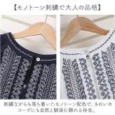 ブラウス 七分袖 通販 刺繍ブラウス シャツ スキッパーシャツ ボリュームスリーブ チュニック丈 綿 コットン コットンスラブ レディース 大人カジュアル おしゃれ かわいい ぽわん袖 七分袖ブラウス ゆったりサイズ 春夏服 レディースファッション プルオーバー