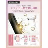 雑誌掲載 Srurun【たった10秒でさらツヤ髪に！ 髪の美容液 】熱ケア ヘアミルク 保湿 髪質改善 洗い流さないトリートメント ヘアケア ダメージケア トリートメント 美容室 人気 ヘアオイル 艶髪  広がり うねり サラつや ブリーチ 無香料 115ml