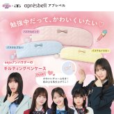 【seju セジュ アンバサダー】ペンケース おしゃれ 高校生 レディース ブランド 大人可愛い ハート リボン キルティング パステルカラー [ アプレベル ペンケース ] かわいい 中学生 大学生 ギフト 誕生日 クリスマス プレゼント