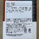 菓心谷常 栗宝寿(C) [お中元][お歳暮] ※送料無料(北海道・沖縄・離島への配送不可)