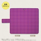 SH-04L/SHV44 AQUOS R3 手帳型スマホケース カバー 千鳥 格子 小 紫  nk-004s-r3-dr907