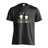 バレーボール Tシャツ 半袖 メンズ レディース ジュニア 練習着 ドライ おもしろ tシャツ スポーツ ウェア かわいい 速乾 名入れ 女子 男子 チーム おしゃれ 文字入れ無料 「ぶろっくするニャー」 アートワークスコウベ 【送料無料】