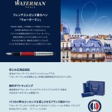 【WATERMAN公式】【名入れなし・即日発送】WATERMAN The Opera Collection | カレン・デラックス オペラGT スペシャルエディション 万年筆/ボールペン | お祝い・記念日 ギフトラッピング 高級筆記具ブランド オフィス使用 会社用 お祝い プレゼント 記念日 誕生日 社会人 入学 卒業 成人 就職