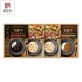ボーノ ターボラ 銘牛カレー ホワイトシチューセット 計4食 レトルト 詰め合わせ ビーフカレー ホワイトシチュー【北海道・沖縄県・離島 配送不可】