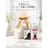 【ラッピング無料】STTOKE ストーク HARIO ハリオ タンブラー＆ドリッパー 2点セット S 240ml コーヒーギフト 浸漬式ドリッパー スイッチ SSD-200-B セラミック 真空断熱 保温 保冷 選べるカラー プレゼント