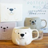 シロクマとアザラシの大きめぽってりマグ マグカップ コップ 陶器 スープ かわいい 海の生き物 プレゼント ギフト キッチン 女性 男性 父 母 実用的 雑貨 箱入り 母の日 誕生日 クリスマス 無料ラッピング