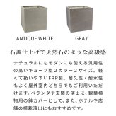 ガーデン エクステリア 「GRITTE」 グリッテ 石調FRPプランター 幅50 (角型) E001-CU500 植木鉢 プランター セメント コンクリート 軽量 大型 75L カバー 庭 インテリア 室内 店舗 おしゃれ 新生活