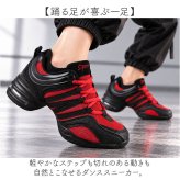 ダンスシューズ レディース 通販 ヒップホップ ジャズダンス シューズ ダンス ダンススニーカー 靴 スニーカー チアリーディング ズンバ フィットネス メッシュ 軽い 軽量 カジュアル おしゃれ オシャレ ジム 運動 スポーツ 踊り 通気性 かわいい 可愛い