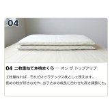 ボディドクター ドクターピロー トップアップ（敷くだけで枕の高さを上げることができるまくら用ラテックスパッド）｜枕 高さ調整 高さ調節 シート パッド 敷くだけ 枕の下 かさ上げ 高反発 まくら ピロー 低い枕 枕が低い 薄型 柔らかい 補助 寝心地 快眠 横向き寝 bodydoctor 父の日 母の日 誕生日 親孝行 夫 旦那 妻 奥さん 父 母 男性 女性