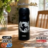 名入れ 水筒 サーモス 名前入り プレゼント 真空断熱 保温 保冷 ステンレス マグ ボトル 彫刻 刻印 印字 父の日 母の日 還暦祝い 退職 誕生日 結婚祝い 昇進 無料 ラッピング メッセージカード おしゃれ 記念品 送別会 敬老の日 登山 アウトドア 持ち運び 実用的 ネーム入れ 男性 女性 バースデー ギフト 350 ml 背景/イラスト入り CI63