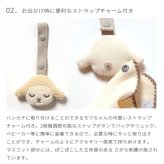 【正規販売店】10mois モワ チャームハンカチ 2枚セット | ディモワ  ガーゼハンカチ タオル ストラップ付き モワちゃん 羊 キャラクター 可愛い ベビーカートイ  ファーストトイ