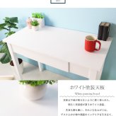 デスク チェア パソコン 白 ホワイトおしゃれ スリム 90cm幅 奥行45cm 木製 引き出し 収納 北欧 学習 勉強机 大人 コンソール コンパクト 省スペース 机 ヴィンテージ iwd-570 新生活