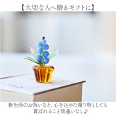 鈴蘭 ガラス細工 幸せ運ぶ 通販 スズラン オブジェ ガラス ミニチュア 装飾品 飾り 置物 お花 植物 かわいい インテリア 贈り物 ギフト リビング 玄関 おしゃれ 母の日 北欧風 雑貨 卓上 寝室