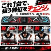 持ち運べる負荷調節式プッシュアップボード / プッシュアップボード 腕立て伏せ 筋トレ器具 大胸筋 肩 上腕三頭筋 宅トレ 家トレ 折りたたみ コンパクト 負荷調節 防滑 持ち運び / 胸・肩・腕を狙って鍛えられる本格トレーニング器具