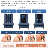 フジ医療器 リビングマッサージチェア ブルー 4つ玉もみメカ 4段階リクライニング 医療機器認証品 10分オートタイマー 保証書付き 敬老の日 ギフト プレゼント