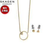 スカーゲン SKAGEN Skagen X Bup アクセサリー ネックレス＆ピアス ギフトセット ゴールドトーン レディース SKJB1014SET