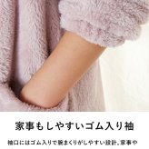 Le bois ルボア 着る毛布 26AW