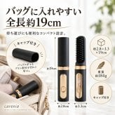 USB充電式 ヒートヘアブラシ slim / ヒートブラシ コードレス USB充電 ストレートブラシ ヘアアイロン コンパクト 4段階温度 キャップ付き 携帯用 旅行 外出先 時短 ヘアセット / とかすだけでサッと髪を整える 持ち運びやすいヒートブラシ