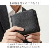 Lee リー 財布 二つ折り 320-2000 通販 二つ折り財布 2つ折り財布 折財布 お財布 さいふ レザーウォレット 小銭入れ 小銭入れあり レザー 革 牛革 L字ファスナー 札入 メンズ ブランド 大人 男性 大学生 高校生 中学生 メンズ財布