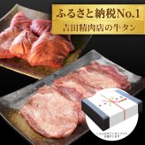 【送料無料】牛タンセット 1kg（熟成牛タン400g＋塩だれ牛タン600g）お中元 お歳暮 牛たん 肉 牛肉 岩手 宮古 盛岡 宮城 仙台 焼肉 お取り寄せグルメ ギフト BBQ 仙台牛タン
