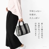 日本製 ショルダー トートバッグ sasicco サシッコ 三河木綿 刺し子織 バッグ スクエア トート 軽量 2way ショルダートート 帆布 ショルダーバッグ ミニトート バッグ 帆布バッグ キャンバスバッグ レディース 夏 バッグ 上質 旅行 黒 消防刺子 コンパクト 収納 斜めがけ
